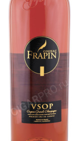этикетка коньяк frapin vsop grande champagne 1л