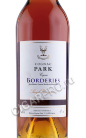 этикетка коньяк park borderies 0.7л