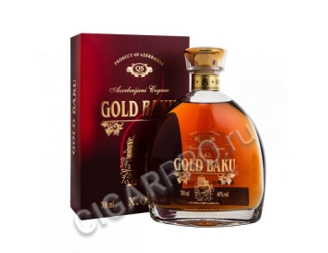 gold baku xo 8 years купить коньяк голд баку хо 8 лет цена