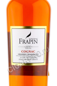 этикетка frapin 1270 grande champagne 0.7л