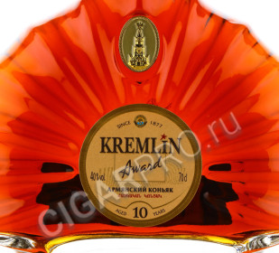 этикетка kremlin award 10 years 0.7 l