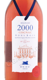 этикетка коньяк deau vintage 2000 bons bois 0.7л
