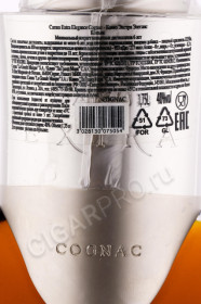 контрэтикетка коньяк camus extra elegance 1.75л