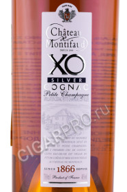 этикетка коньяк chateau de montifaud silver xo fine petite champagne 0.7л