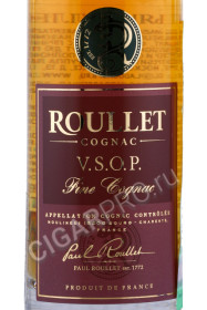 этикетка французский коньяк cognac roullet v.s.o.p 0.05л