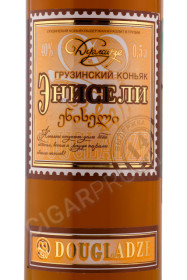 этикетка коньяк dugladze eniseli 14 years 0.5л