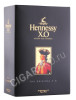 подарочная упаковка коньяк hennessy xo 0.7л