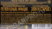 контрэтикетка коньяк martell cohiba 0.7л