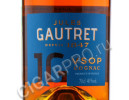 этикетка jules gautret vsop