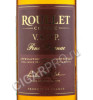 этикетка roullet vsop fine champagne