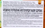 Контрэтикетка Коньяк Меуков ВСОП 0.5л