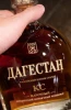 Этикетка Коньяк КС Дагестан 15 лет 0.5л