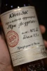 Этикетка Коньяк ККЗ Трехлетний 3 звездочки Серия СВК 0.5л