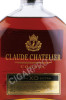 этикетка коньяк claude chatelier xo 0.7л