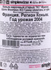 контрэтикетка коньяк frapin xo chateau de fontpinot 0.7л