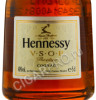 этикетка коньяка hennessy vsop 0.05 l