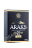 подарочная упаковка армянский коньяк araks 20 years 0.5л