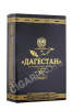 подарочная упаковка коньяк кс дагестан дамигелла 0.7л