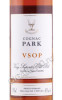 этикетка коньяк park vsop 0.2л