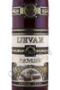 этикетка коньяк cognac ijevan xo 10 years 0.5л