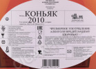 контрэтикетка коньяк prunier xo 15 years 0.7л