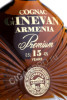 этикетка коньяк ginevan armenia premium 15 years 0.5л
