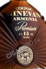 этикетка коньяк ginevan armenia premium 15 years 0.7л