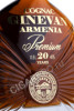 этикетка коньяк ginevan armenia premium 20 years 0.5л