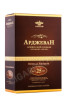 подарочная упаковка армянский коньяк арджеван 25 лет 0.7л