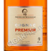 этикетка pierre de segonzac premium 0.5 l