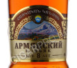 этикетка армянский коньяк 8 лет высшего качества 0,5л