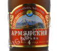 этикетка армянский коньяк 4-х летний 0,5л матовая бутылка