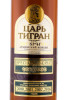 этикетка коньяк tsar tigran special reserve 0.7л