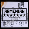 этикетка коньяк армянский 7 лет рыбак 0.33л