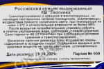 контрэтикетка коньяк кв лезгинка пистолет 0.25л