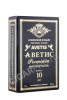 подарочная упаковка коньяк аветис премиум 10 лет 0.5л