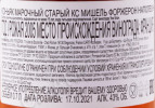 контрэтикетка коньяк michel forgeron napoleon 0.7л