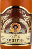 этикетка коньяк арцруни 3 года 0.5л