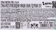 контрэтикетка коньяк gautier xo extra 1755 0.7л