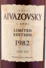 этикетка коньяк aivazovsky limited edition 1982 0.7л