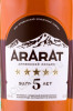 этикетка коньяк ararat 5 years 0.7л