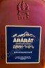 этикетка коньяк ararat dvin 10 years 0.7л