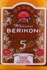 этикетка коньяк berikoni vsop 5 years old 0.1л