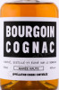 этикетка коньяк bourgoin eau-de-mer xo 0.7л