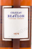 этикетка коньяк chateau de beaulon millesime 1975 0.7л