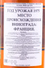 контрэтикетка коньяк chateau de beaulon millesime 1975 0.7л