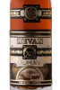 этикетка коньяк cognac ijevan xo 10 years old 0.05л