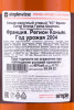 контрэтикетка коньяк frapin cigar blend 0.7л