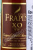 этикетка коньяк frapin vip xo 0.05л