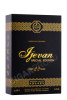 подарочная упаковка коньяк ijevan 22 years 0.5л